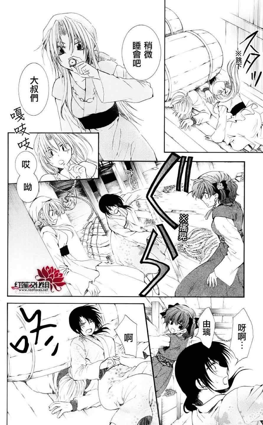 拂晓的尤娜韩漫全集-第36话无删减无遮挡章节图片 