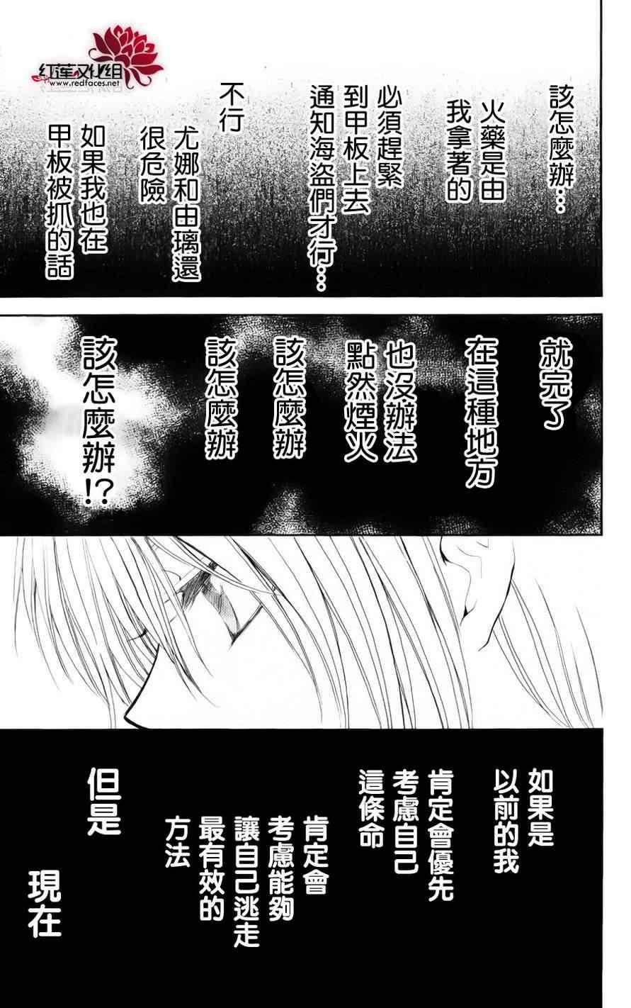 拂晓的尤娜韩漫全集-第36话无删减无遮挡章节图片 