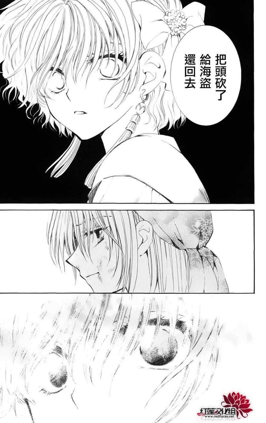 拂晓的尤娜韩漫全集-第36话无删减无遮挡章节图片 