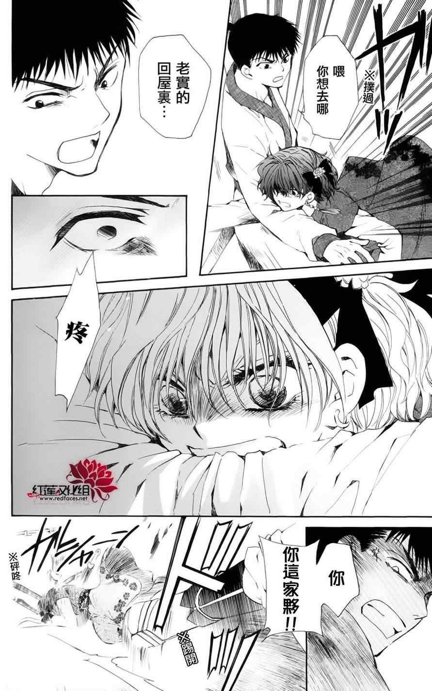 拂晓的尤娜韩漫全集-第36话无删减无遮挡章节图片 