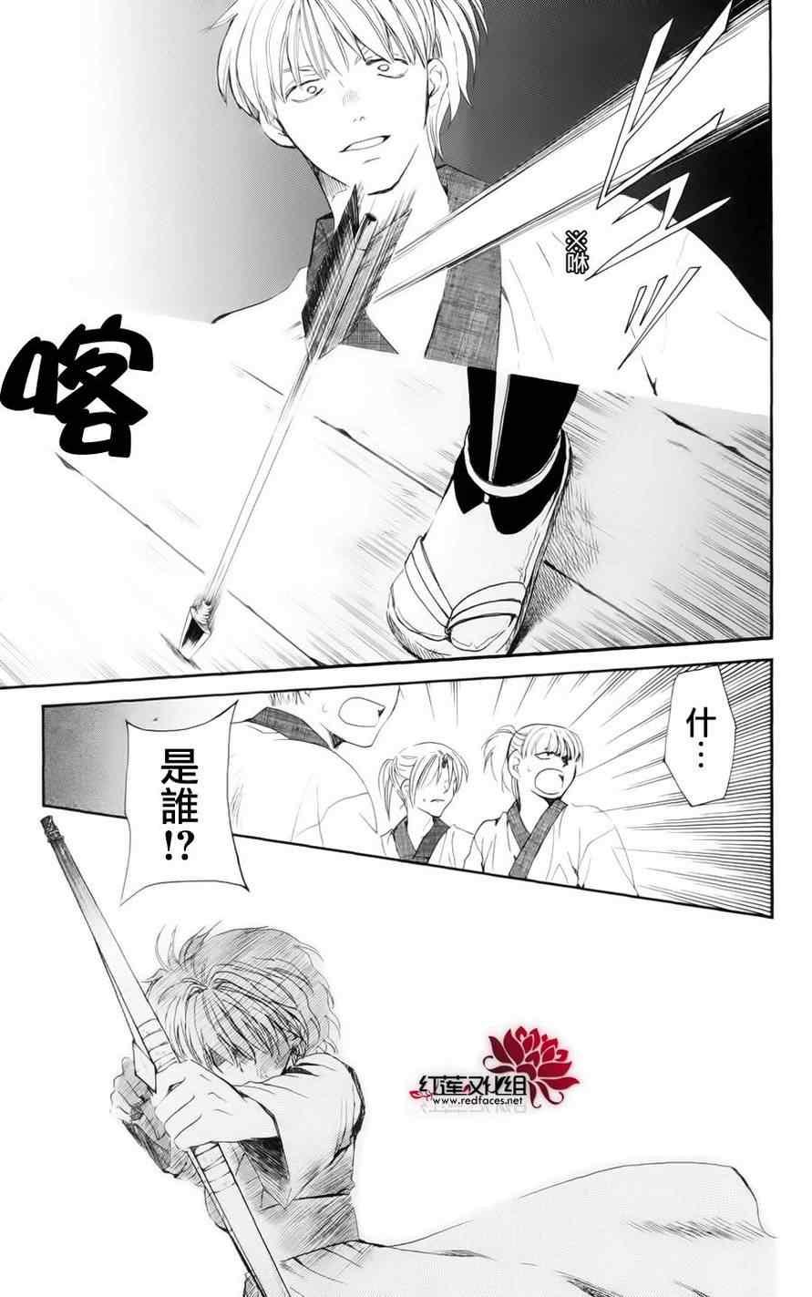 拂晓的尤娜韩漫全集-第36话无删减无遮挡章节图片 