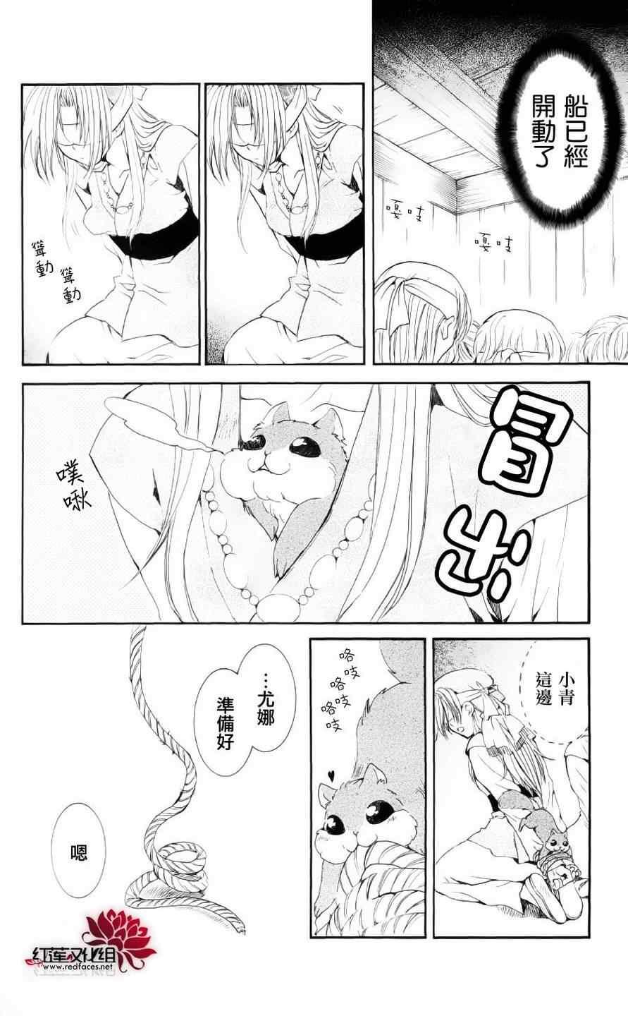 拂晓的尤娜韩漫全集-第36话无删减无遮挡章节图片 