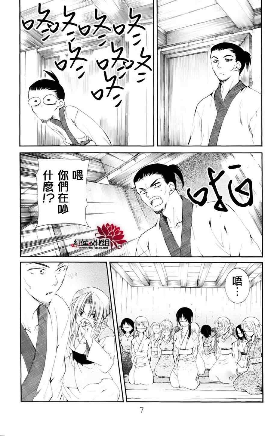 拂晓的尤娜韩漫全集-第36话无删减无遮挡章节图片 