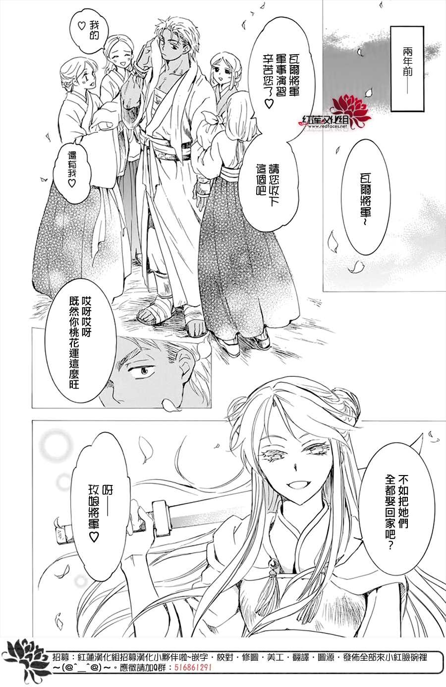 拂晓的尤娜韩漫全集-第209话无删减无遮挡章节图片 