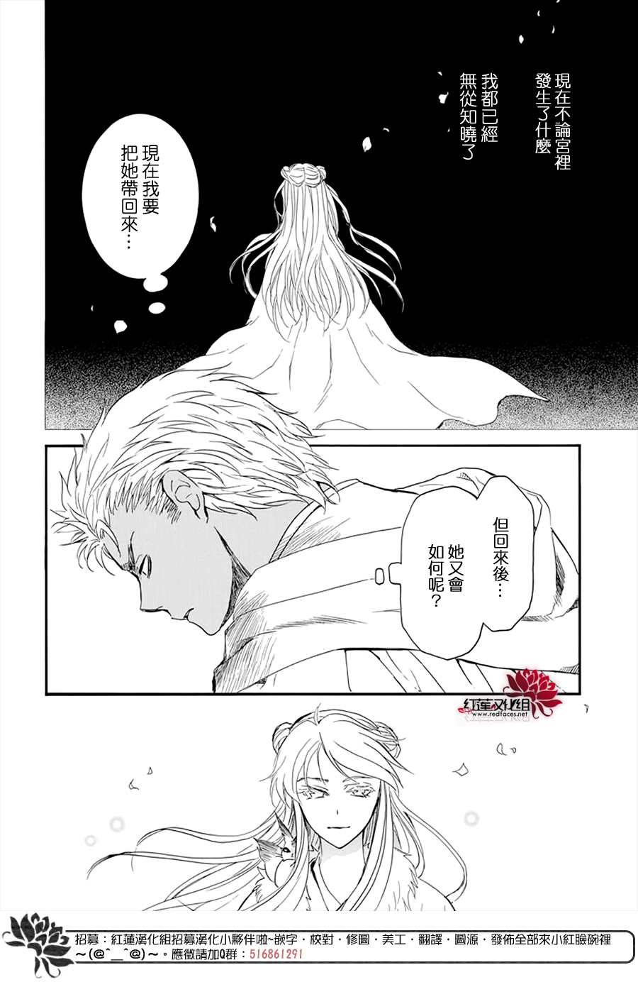 拂晓的尤娜韩漫全集-第209话无删减无遮挡章节图片 