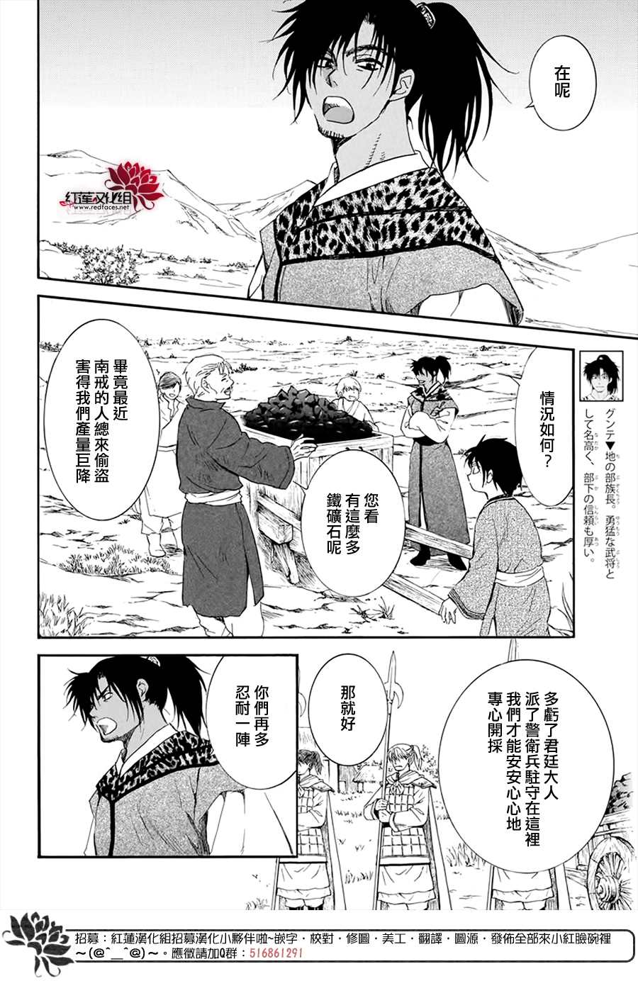 拂晓的尤娜韩漫全集-第209话无删减无遮挡章节图片 