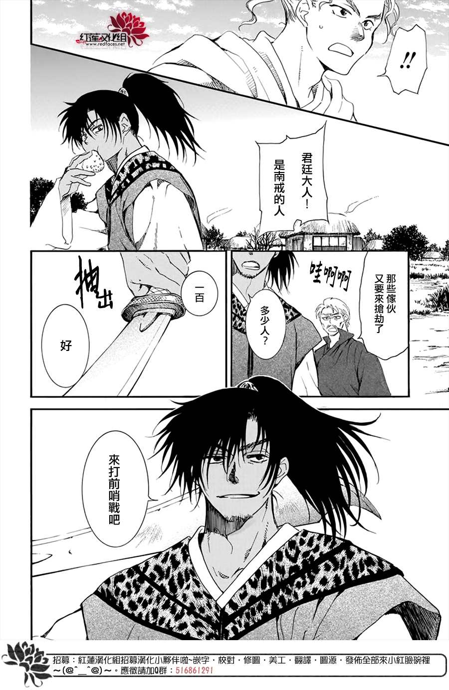 拂晓的尤娜韩漫全集-第209话无删减无遮挡章节图片 
