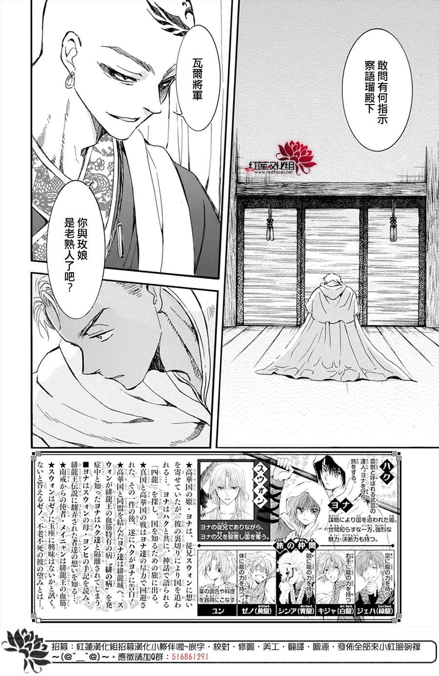 拂晓的尤娜韩漫全集-第209话无删减无遮挡章节图片 