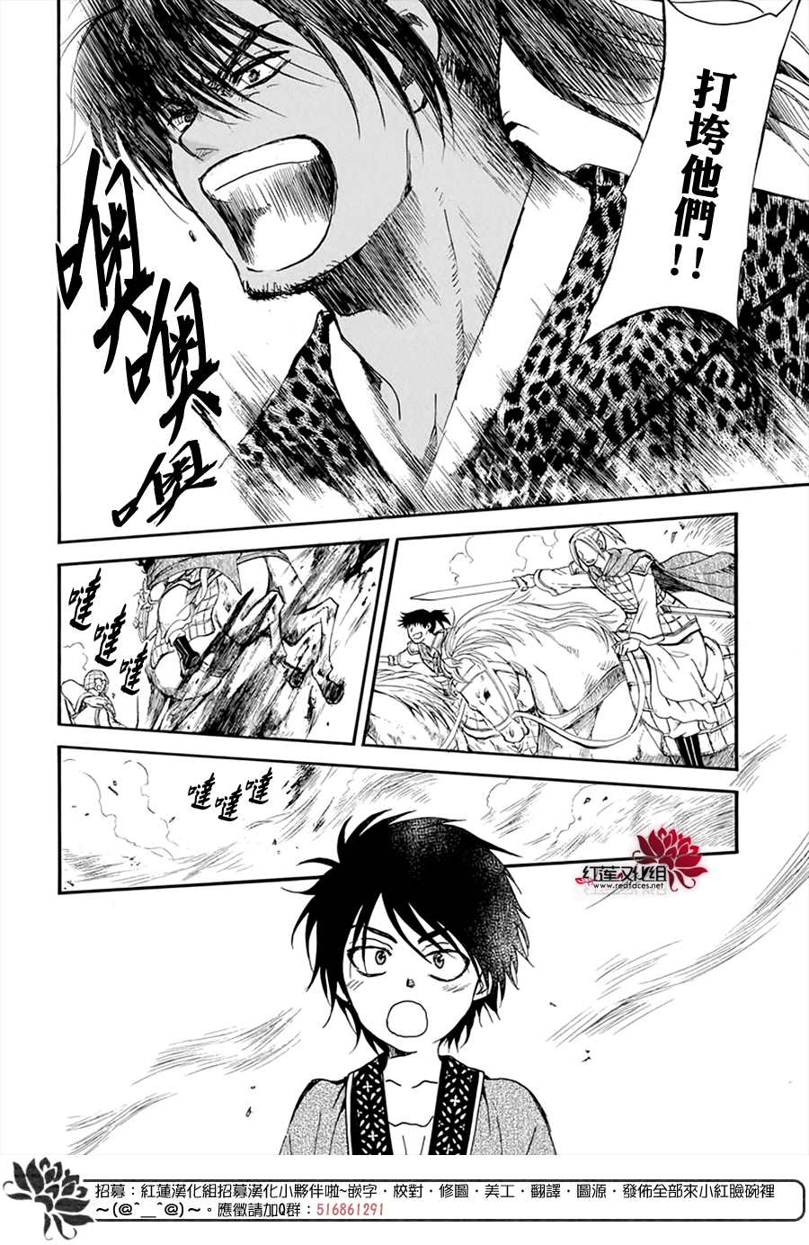 拂晓的尤娜韩漫全集-第209话无删减无遮挡章节图片 