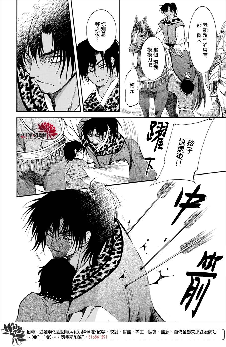 拂晓的尤娜韩漫全集-第209话无删减无遮挡章节图片 