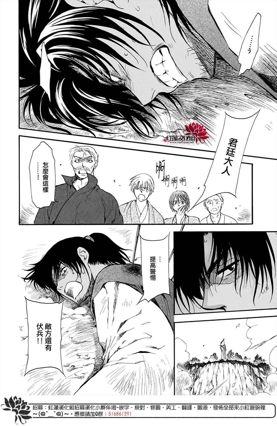 拂晓的尤娜韩漫全集-第209话无删减无遮挡章节图片 