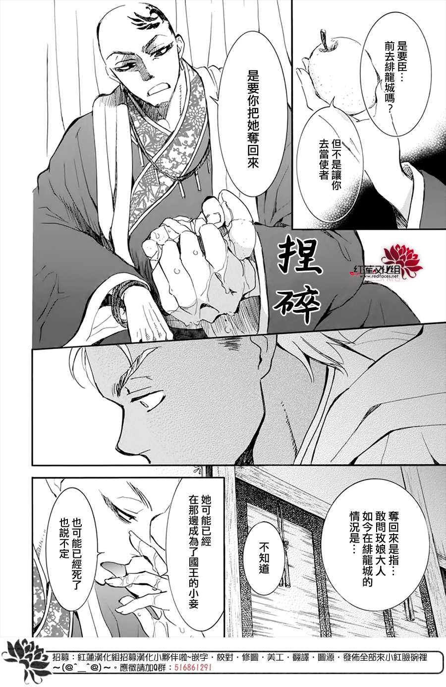 拂晓的尤娜韩漫全集-第209话无删减无遮挡章节图片 