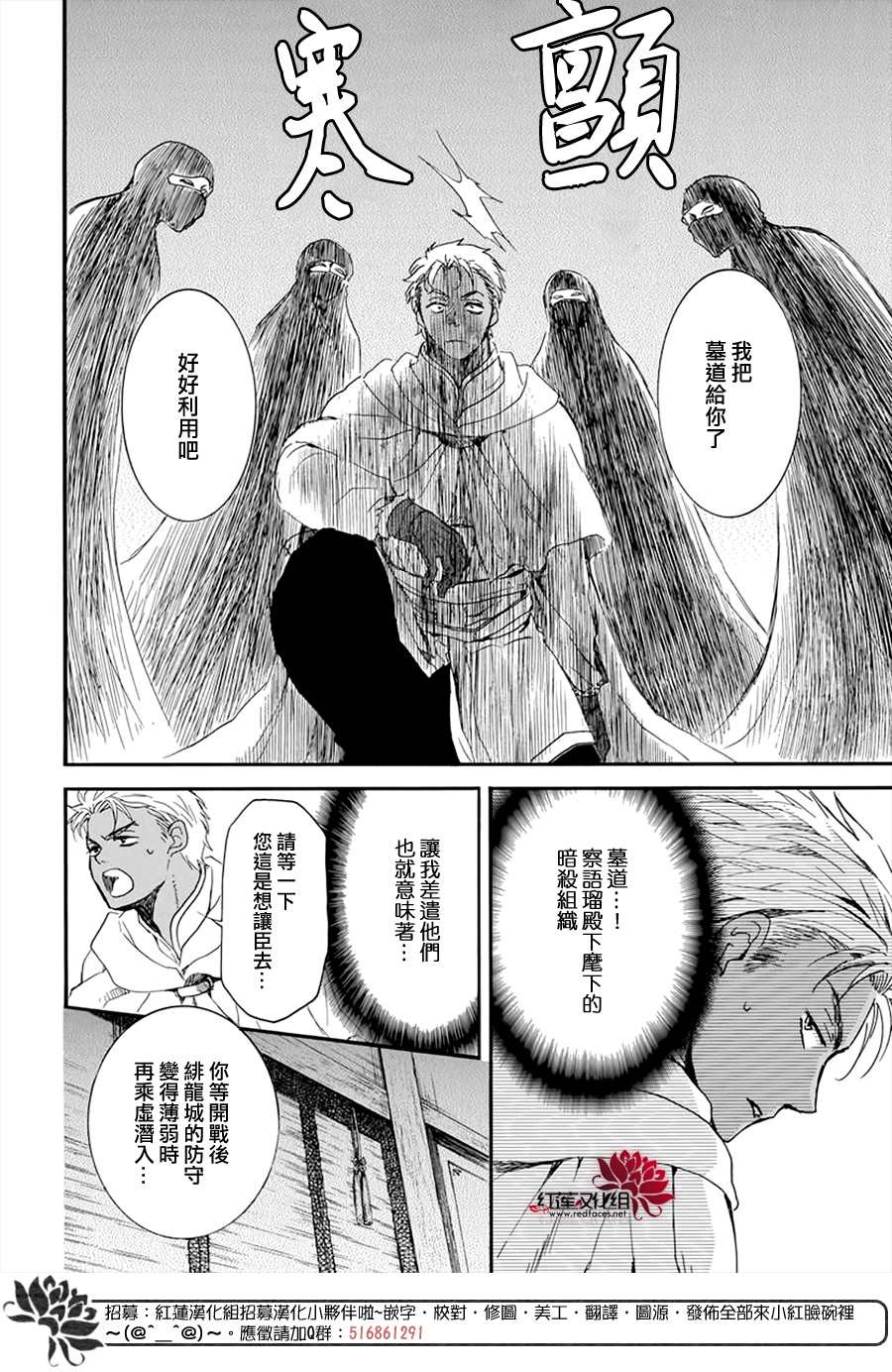 拂晓的尤娜韩漫全集-第209话无删减无遮挡章节图片 