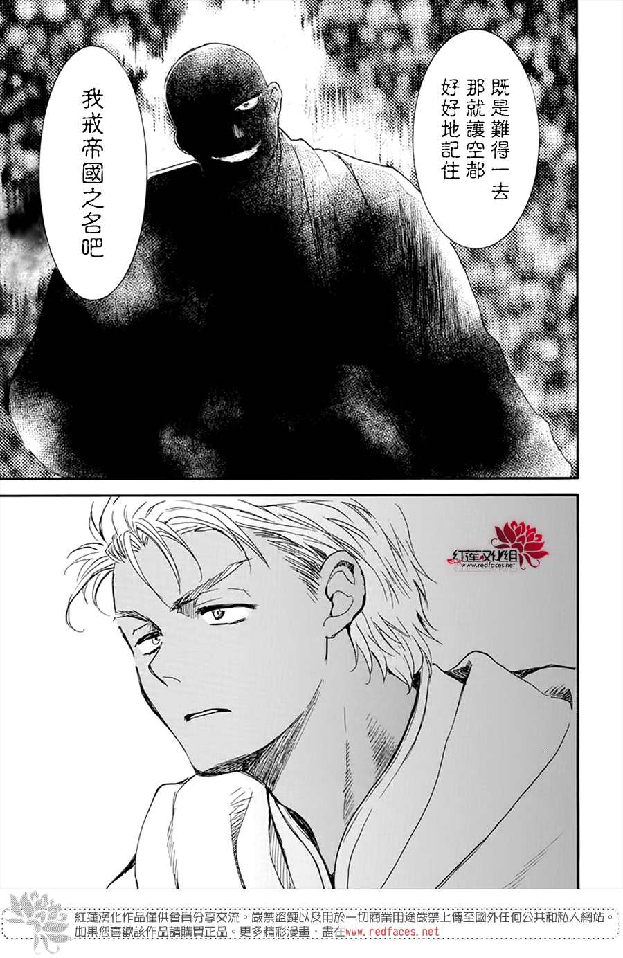拂晓的尤娜韩漫全集-第209话无删减无遮挡章节图片 