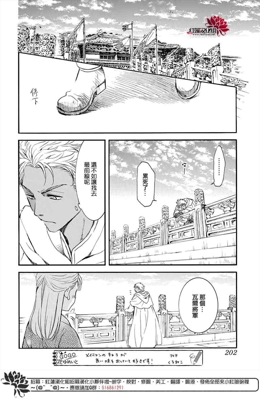 拂晓的尤娜韩漫全集-第209话无删减无遮挡章节图片 