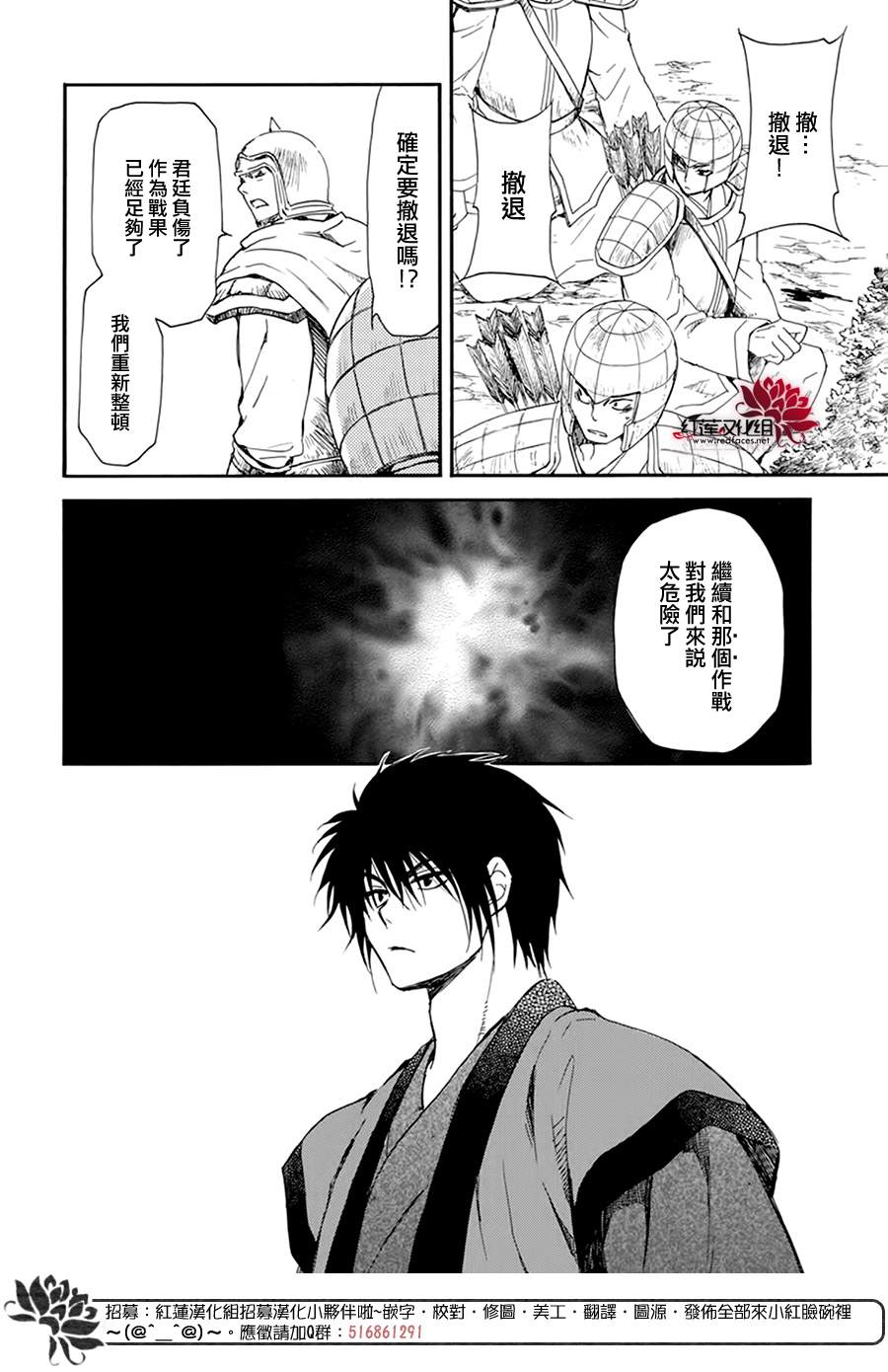 拂晓的尤娜韩漫全集-第210话无删减无遮挡章节图片 