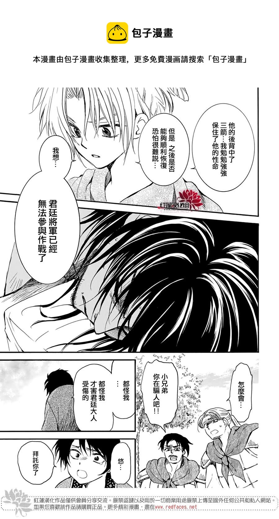 拂晓的尤娜韩漫全集-第210话无删减无遮挡章节图片 