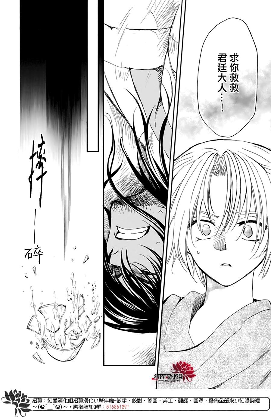 拂晓的尤娜韩漫全集-第210话无删减无遮挡章节图片 