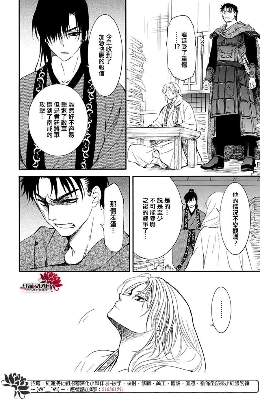 拂晓的尤娜韩漫全集-第210话无删减无遮挡章节图片 