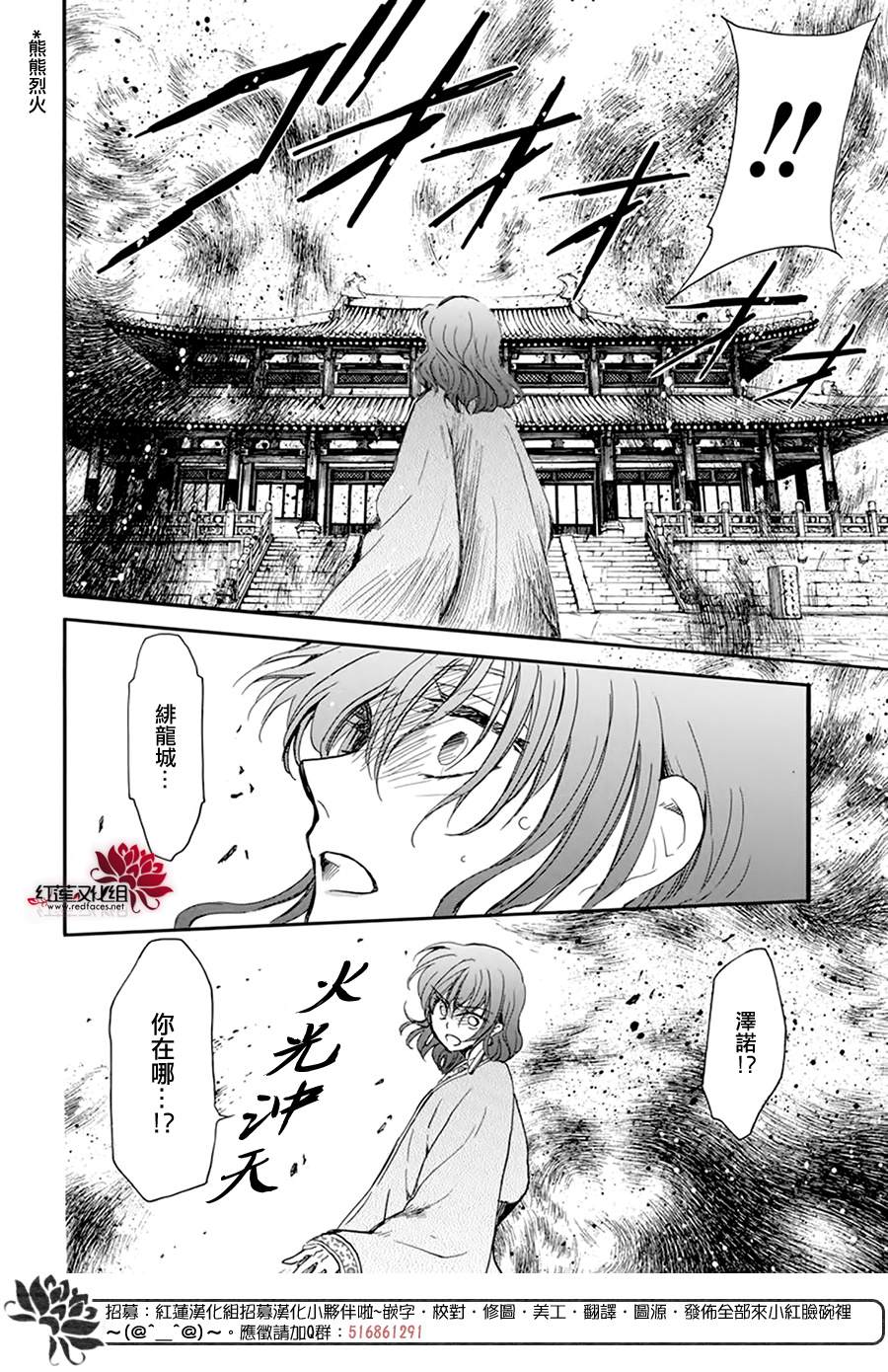 拂晓的尤娜韩漫全集-第210话无删减无遮挡章节图片 