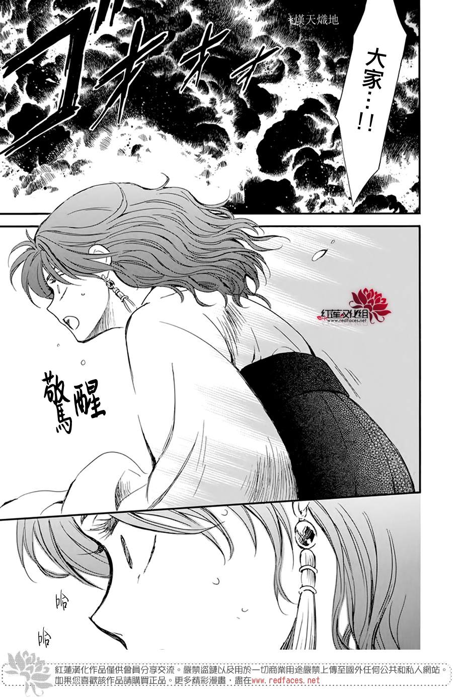 拂晓的尤娜韩漫全集-第210话无删减无遮挡章节图片 