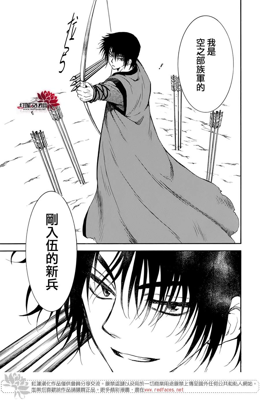 拂晓的尤娜韩漫全集-第210话无删减无遮挡章节图片 