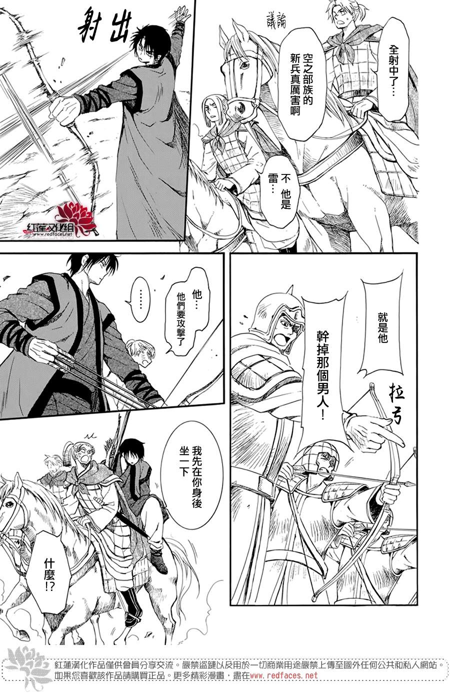 拂晓的尤娜韩漫全集-第210话无删减无遮挡章节图片 