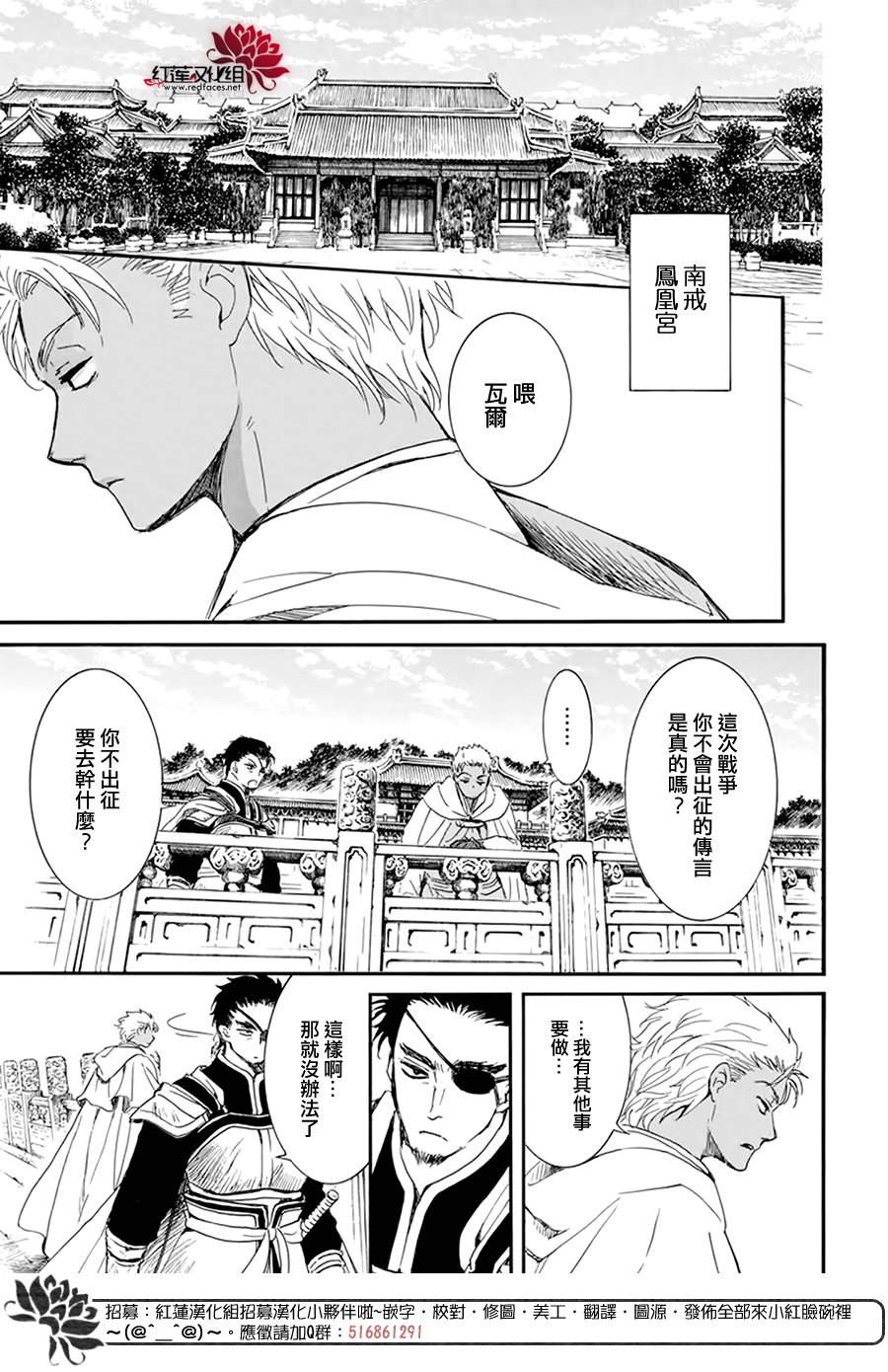 拂晓的尤娜韩漫全集-第212话无删减无遮挡章节图片 