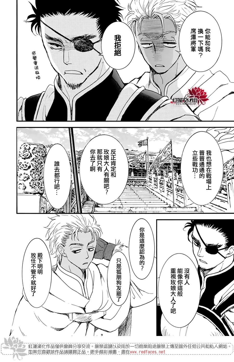 拂晓的尤娜韩漫全集-第212话无删减无遮挡章节图片 