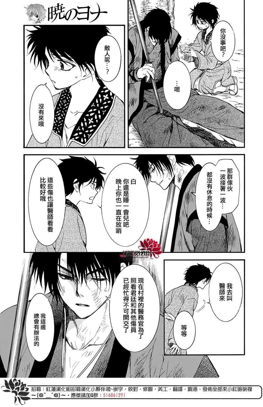 拂晓的尤娜韩漫全集-第212话无删减无遮挡章节图片 
