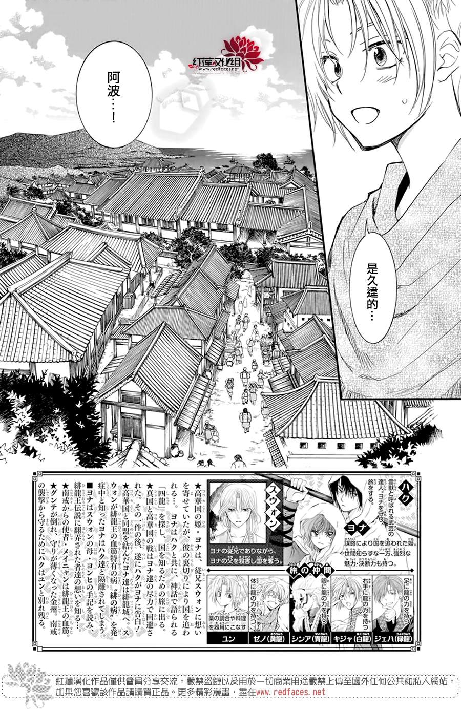 拂晓的尤娜韩漫全集-第212话无删减无遮挡章节图片 