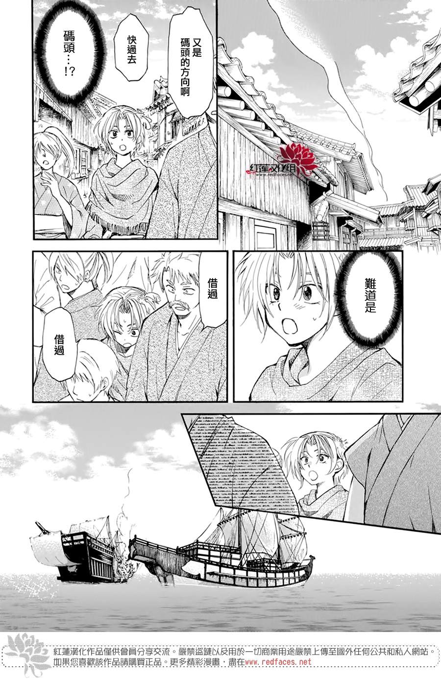 拂晓的尤娜韩漫全集-第212话无删减无遮挡章节图片 