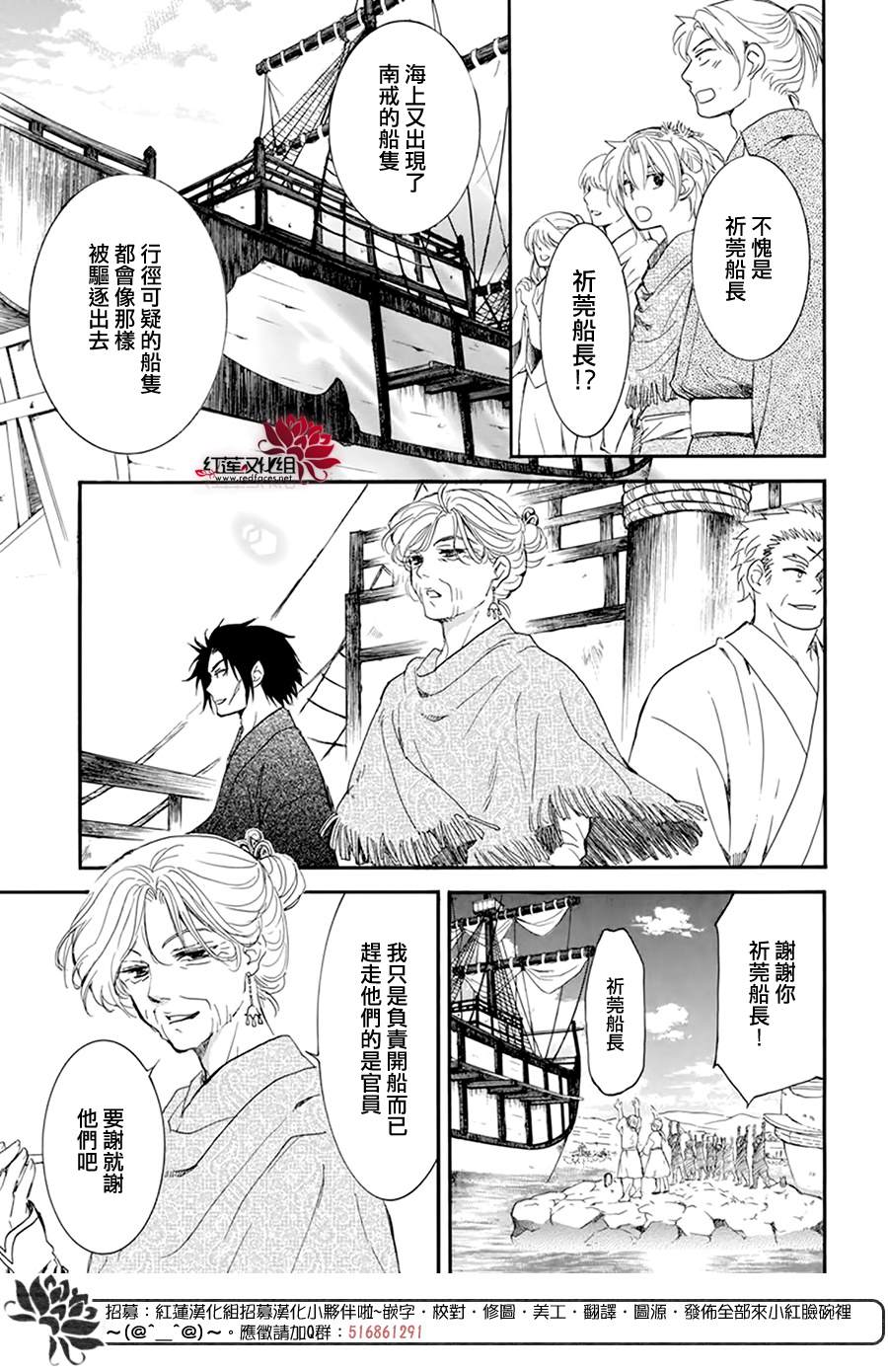 拂晓的尤娜韩漫全集-第212话无删减无遮挡章节图片 