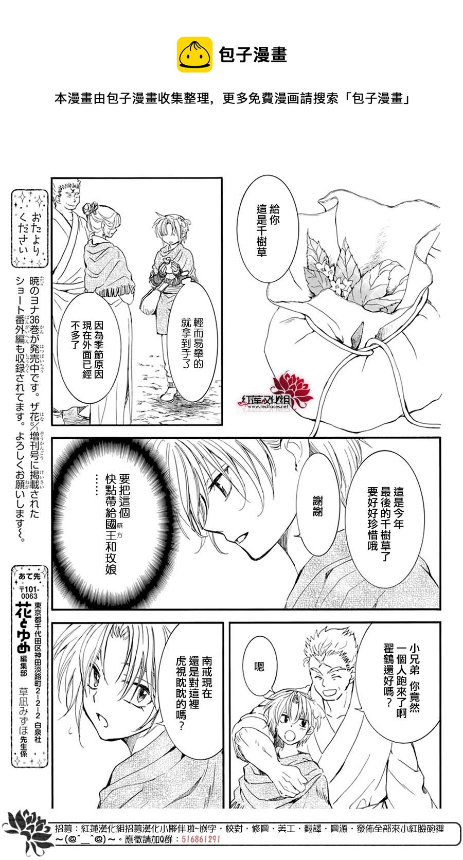 拂晓的尤娜韩漫全集-第212话无删减无遮挡章节图片 