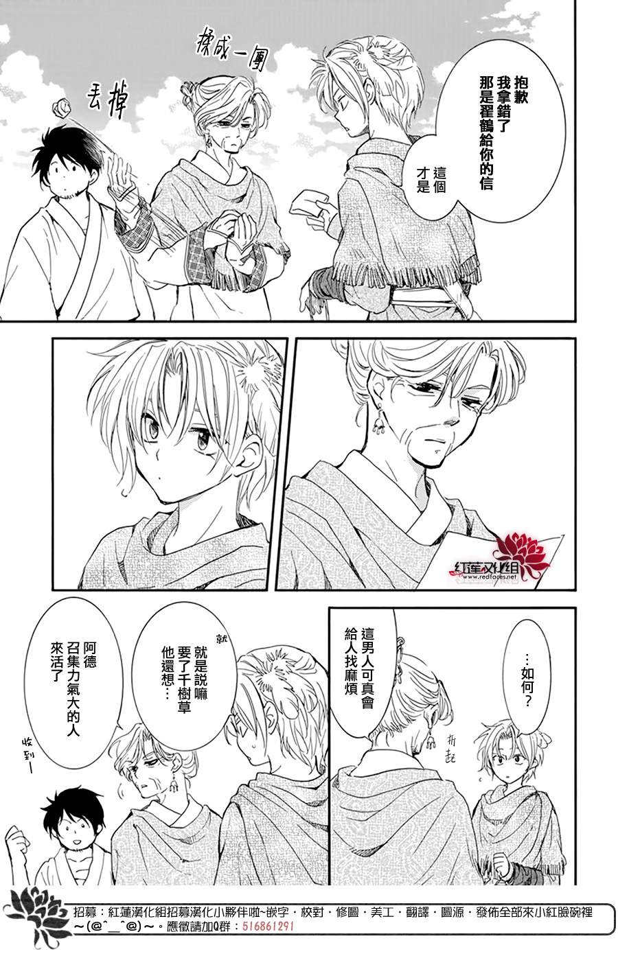 拂晓的尤娜韩漫全集-第212话无删减无遮挡章节图片 