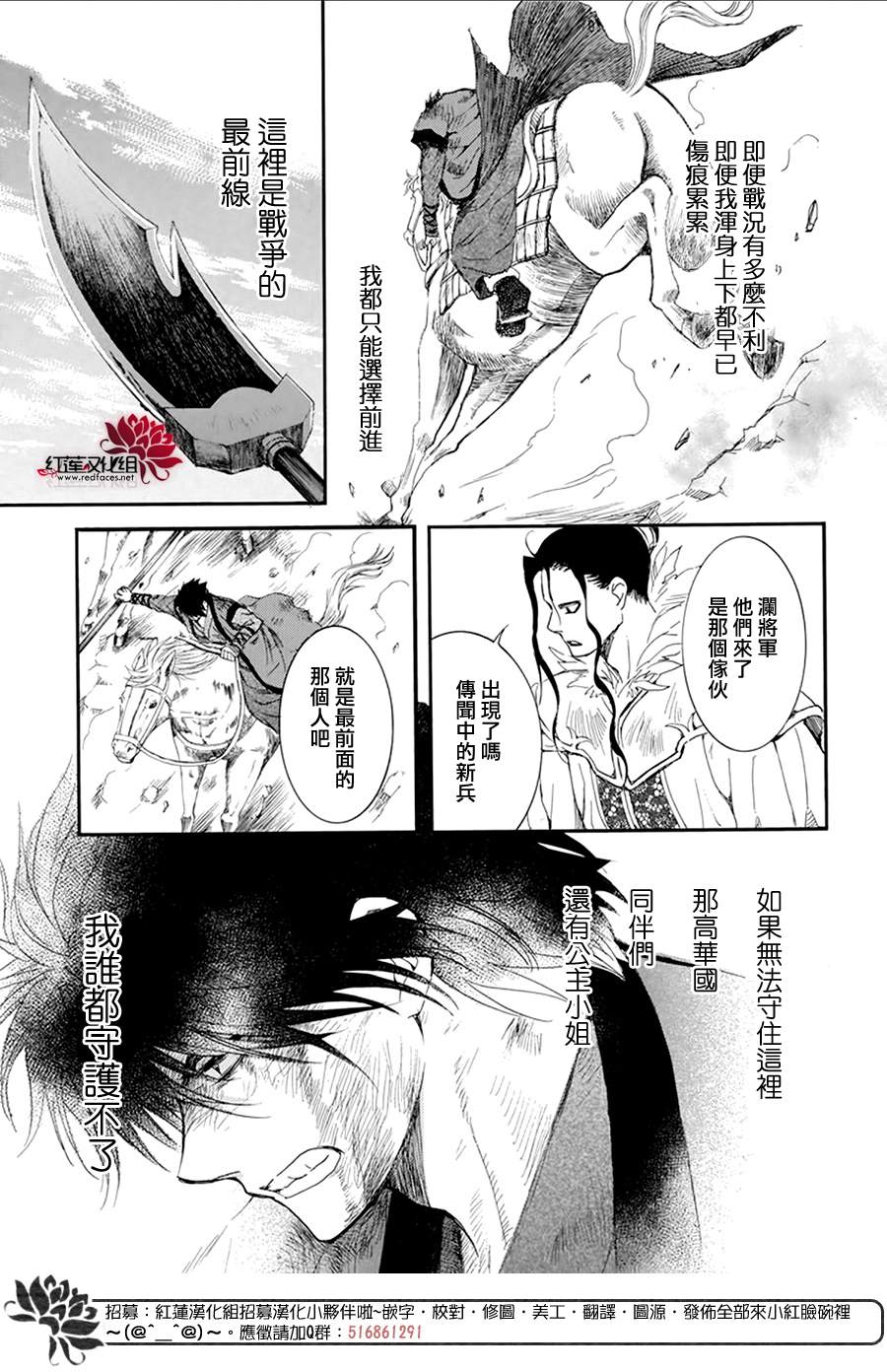 拂晓的尤娜韩漫全集-第213话无删减无遮挡章节图片 