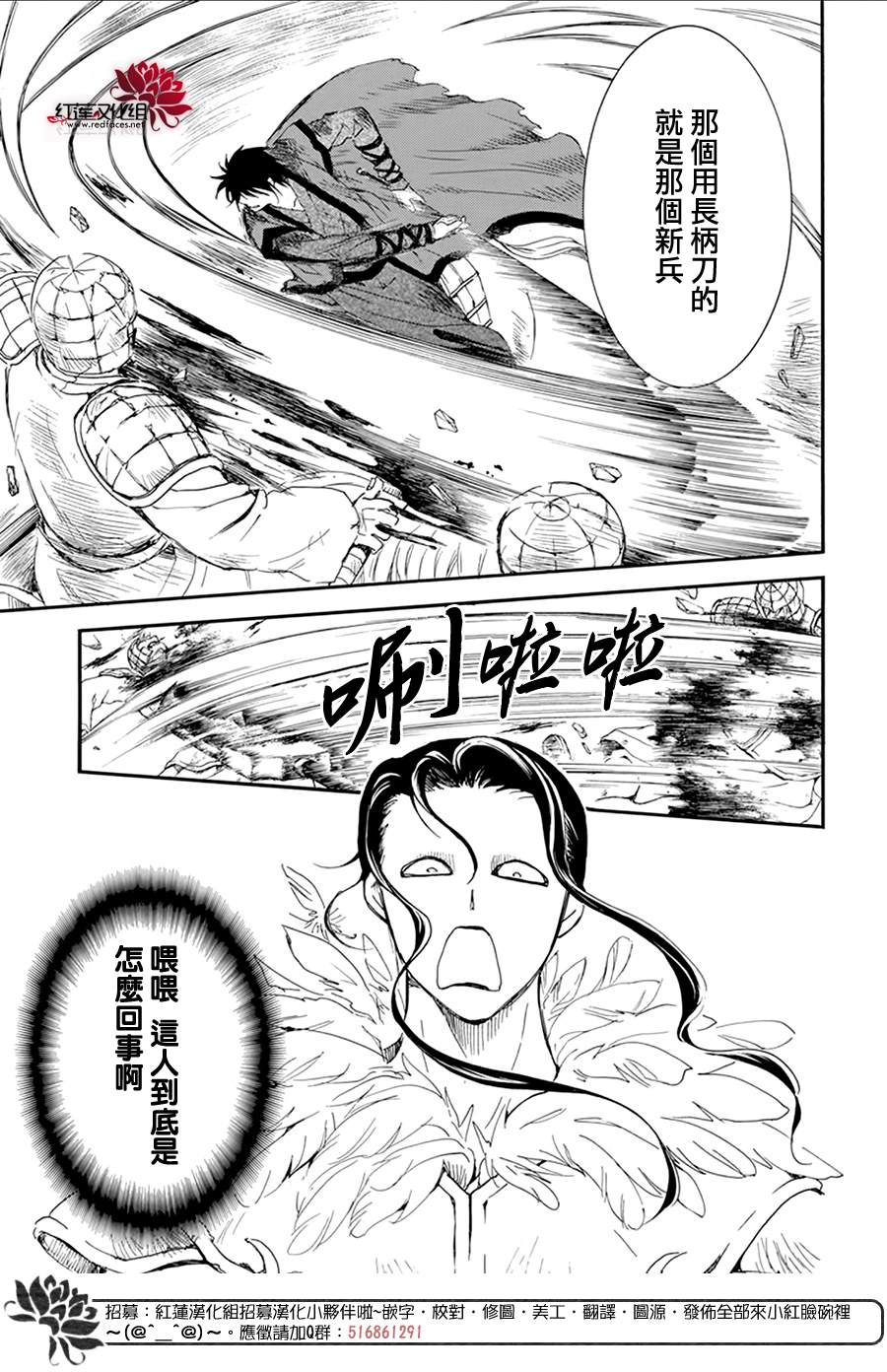 拂晓的尤娜韩漫全集-第213话无删减无遮挡章节图片 