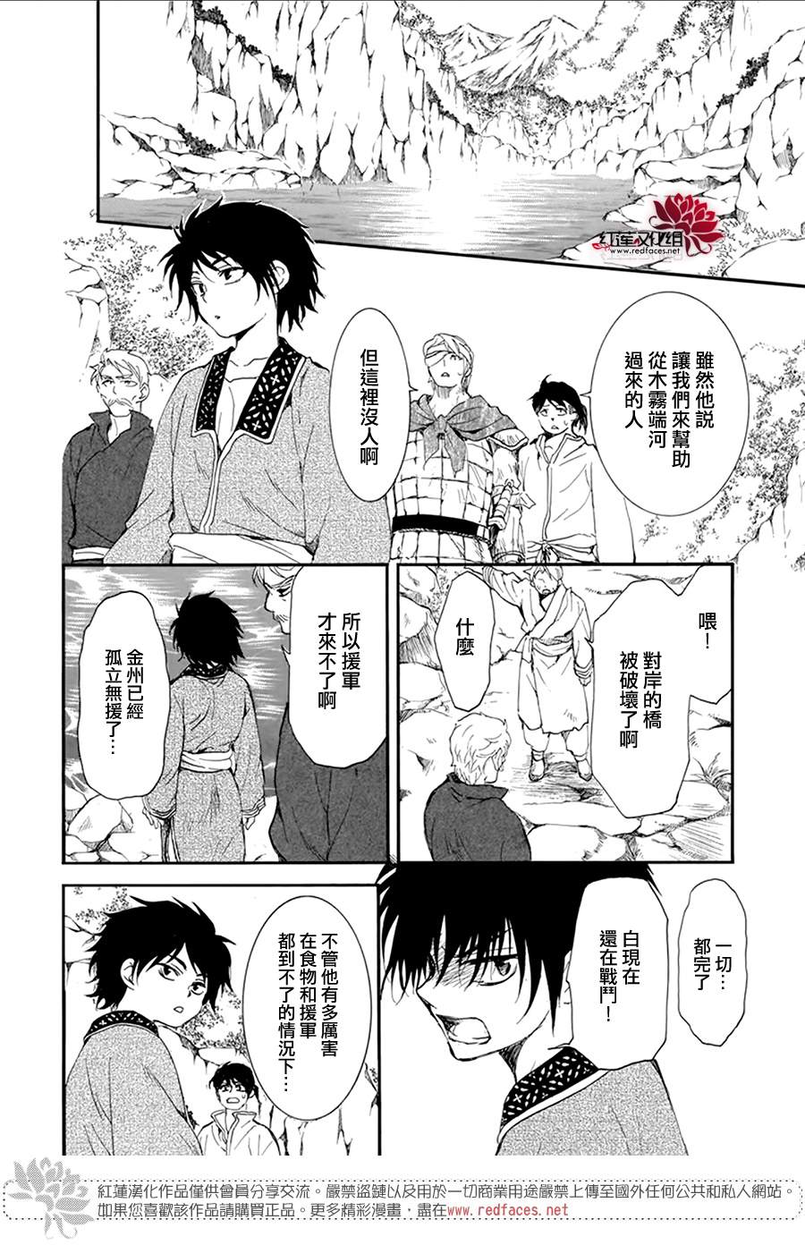 拂晓的尤娜韩漫全集-第213话无删减无遮挡章节图片 