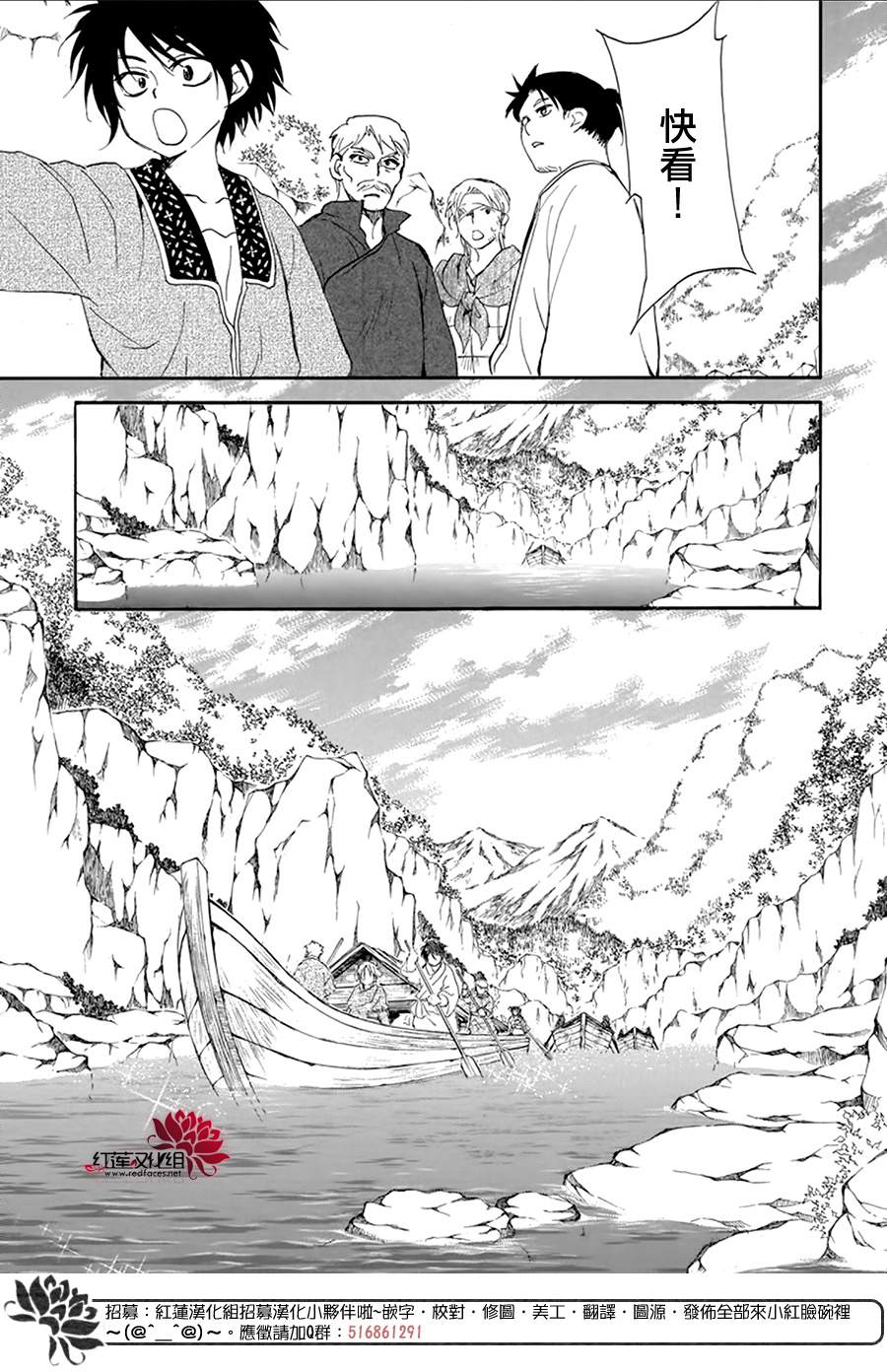 拂晓的尤娜韩漫全集-第213话无删减无遮挡章节图片 