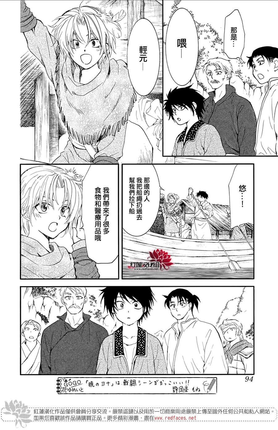 拂晓的尤娜韩漫全集-第213话无删减无遮挡章节图片 