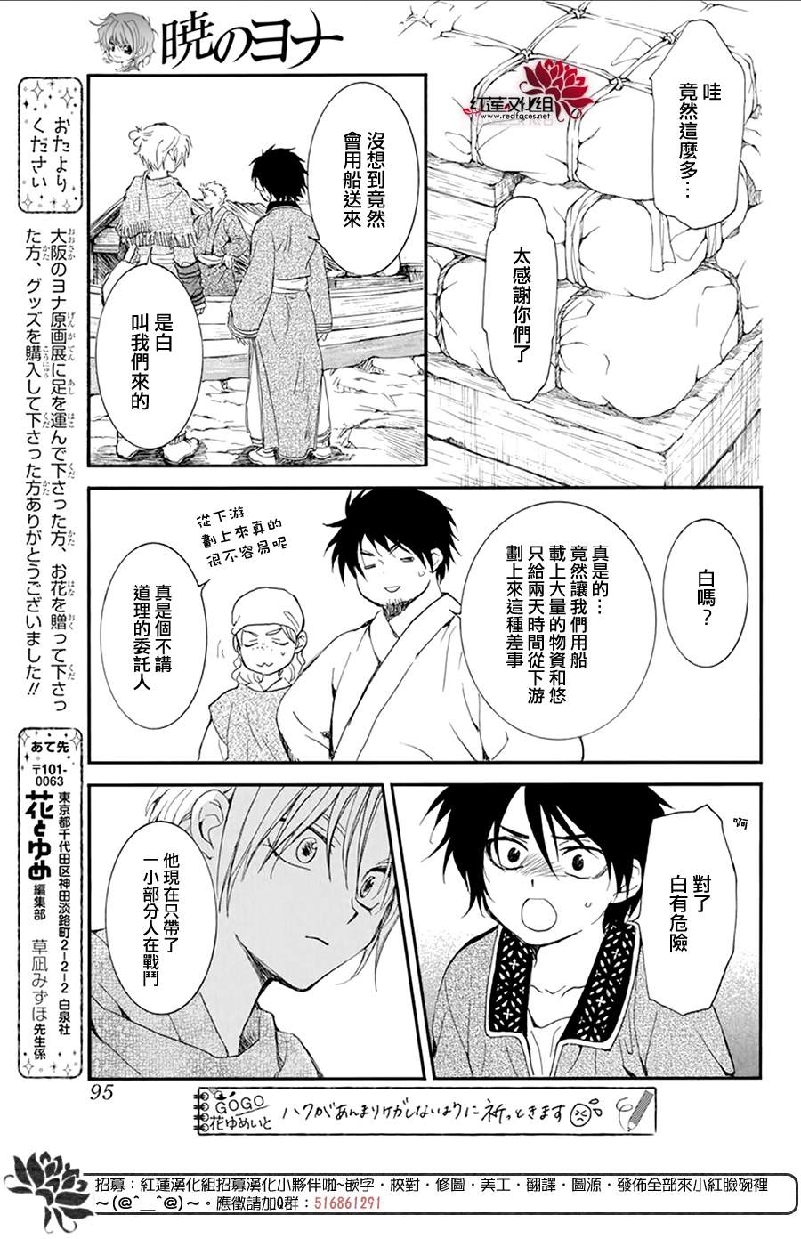 拂晓的尤娜韩漫全集-第213话无删减无遮挡章节图片 