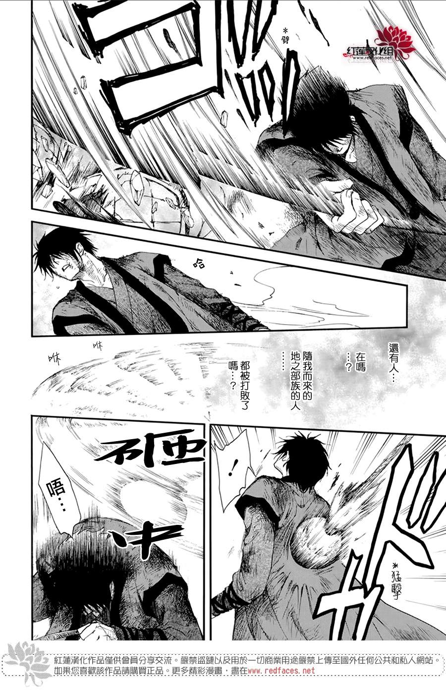 拂晓的尤娜韩漫全集-第213话无删减无遮挡章节图片 