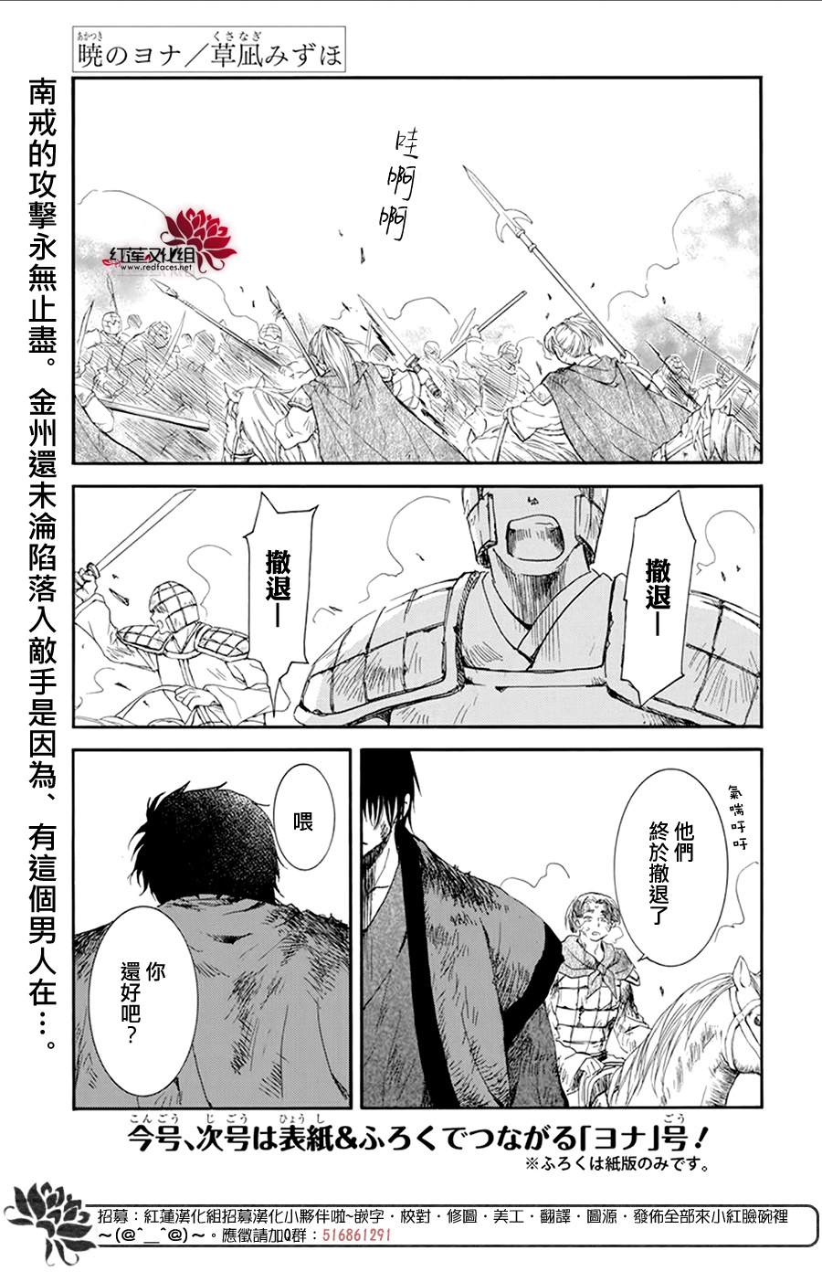 拂晓的尤娜韩漫全集-第213话无删减无遮挡章节图片 