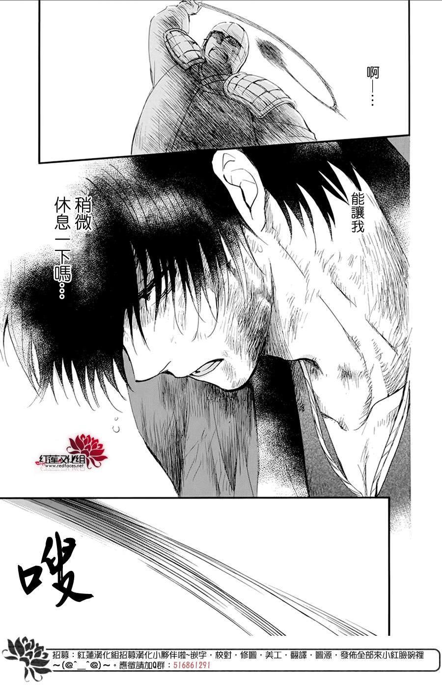 拂晓的尤娜韩漫全集-第213话无删减无遮挡章节图片 