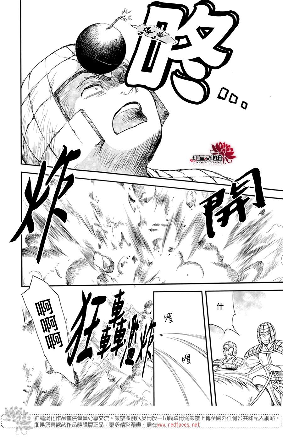 拂晓的尤娜韩漫全集-第213话无删减无遮挡章节图片 