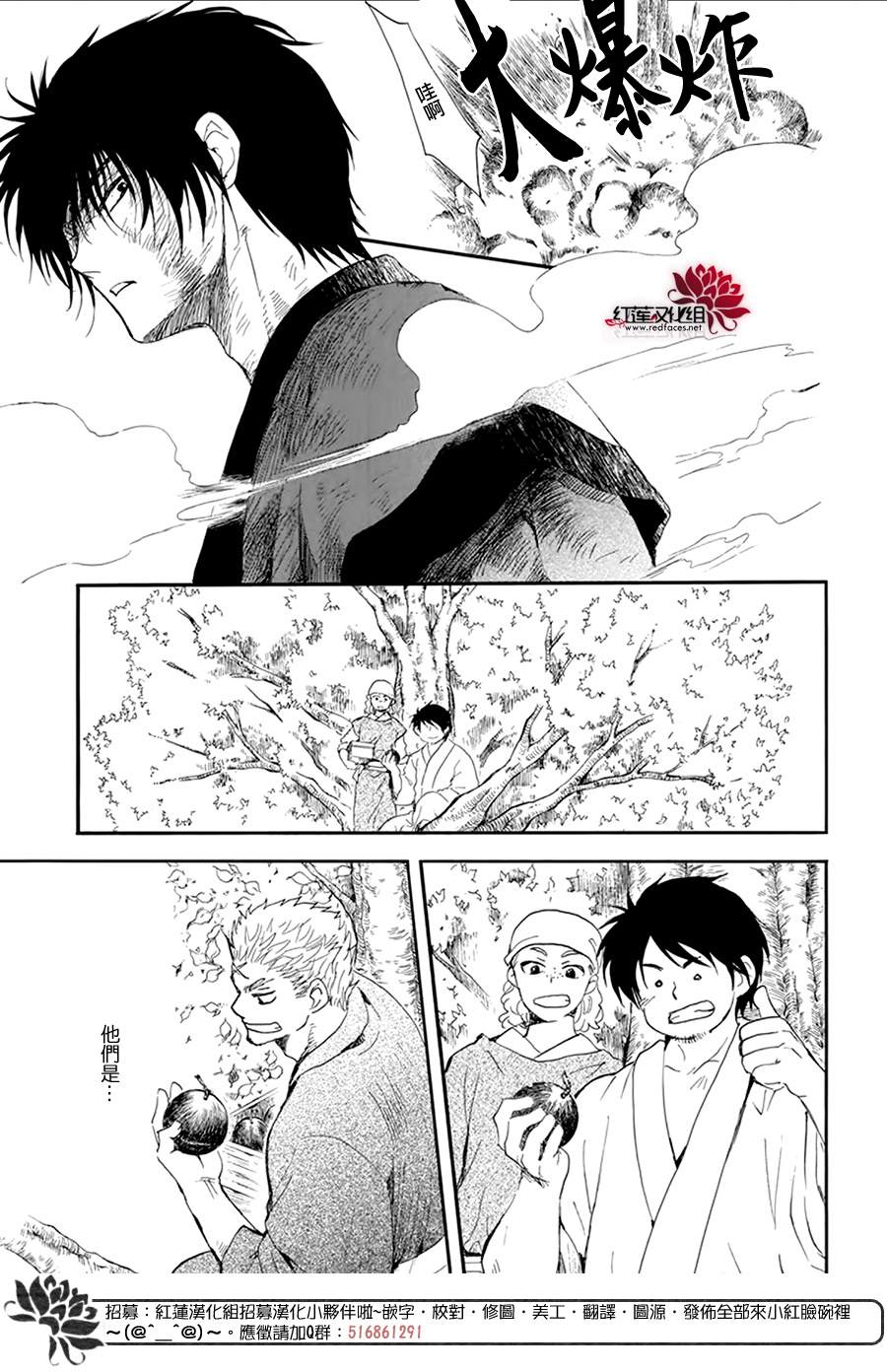 拂晓的尤娜韩漫全集-第213话无删减无遮挡章节图片 