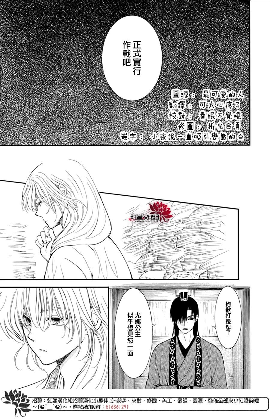拂晓的尤娜韩漫全集-第213话无删减无遮挡章节图片 