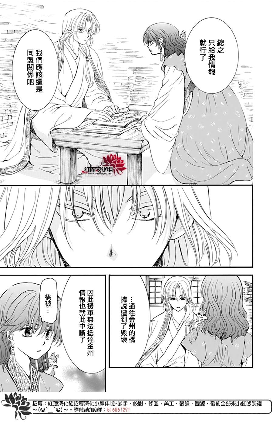 拂晓的尤娜韩漫全集-第213话无删减无遮挡章节图片 