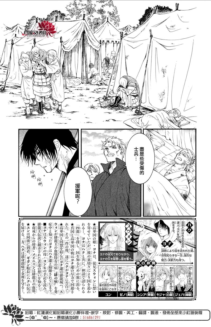 拂晓的尤娜韩漫全集-第213话无删减无遮挡章节图片 