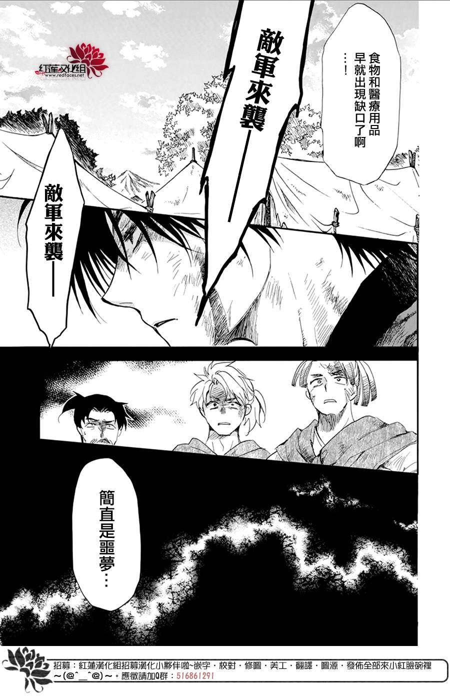 拂晓的尤娜韩漫全集-第213话无删减无遮挡章节图片 